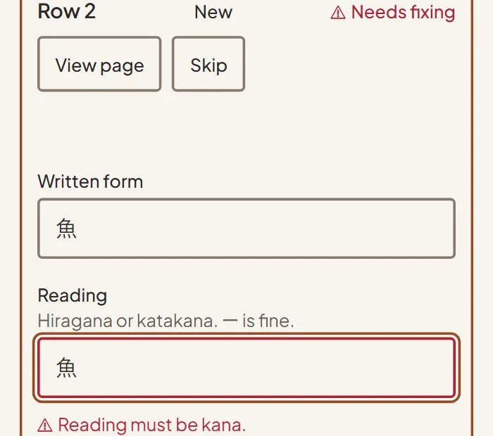 Checking the words read from a photographed sheet: row 2, 魚, is flagged because its reading must be kana